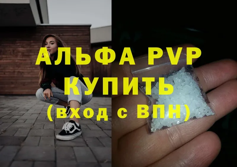 A-PVP крисы CK  где продают   Сосновоборск 